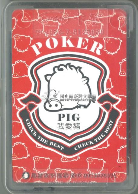 我愛豬撲克牌藏品圖，第2張