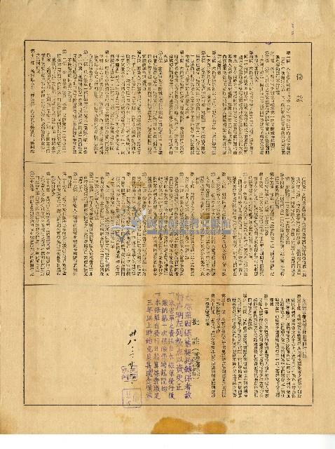 民國三十八年蔡拐滿期養老保單藏品圖，第2張