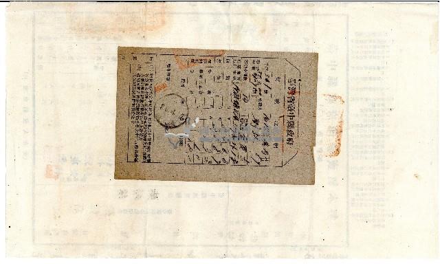 民國三十七年張瑞東臺中縣政府印發賣契本契藏品圖，第2張