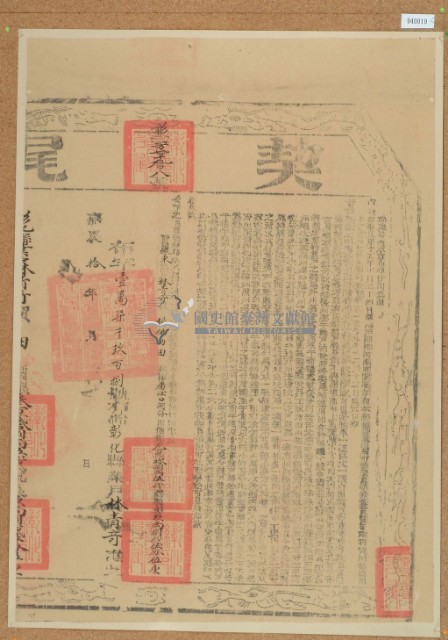 嘉慶十年布字壹萬柒仟玖佰零捌號右給彰化縣業戶林青奇之契尾藏品圖，第2張