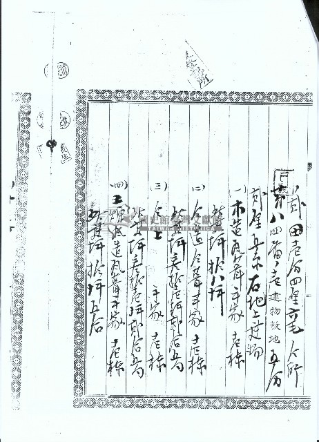 大正八年張創公業設定合約字之影本藏品圖，第2張