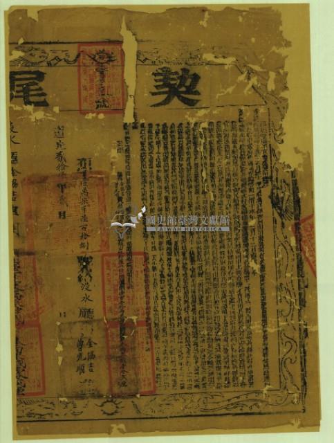 道光二十五年布字壹萬柒千陸擺壹拾捌號右給淡水廳業戶金協吉之契尾藏品圖，第2張