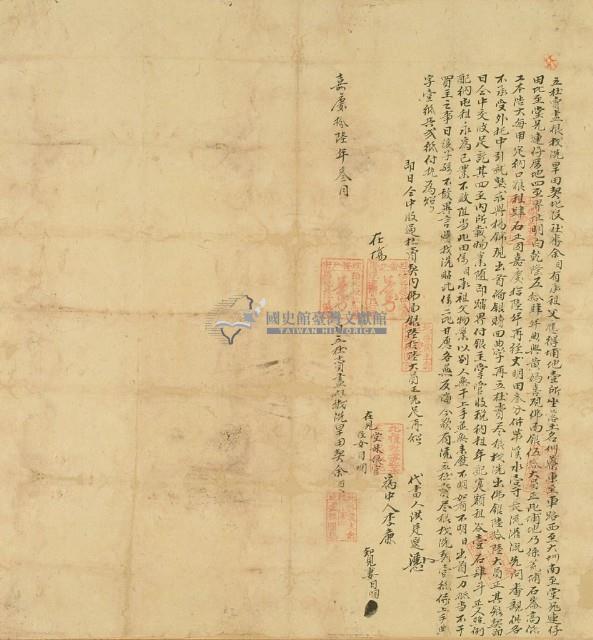 嘉慶十六年余目立杜賣根找洗旱田契藏品圖，第2張