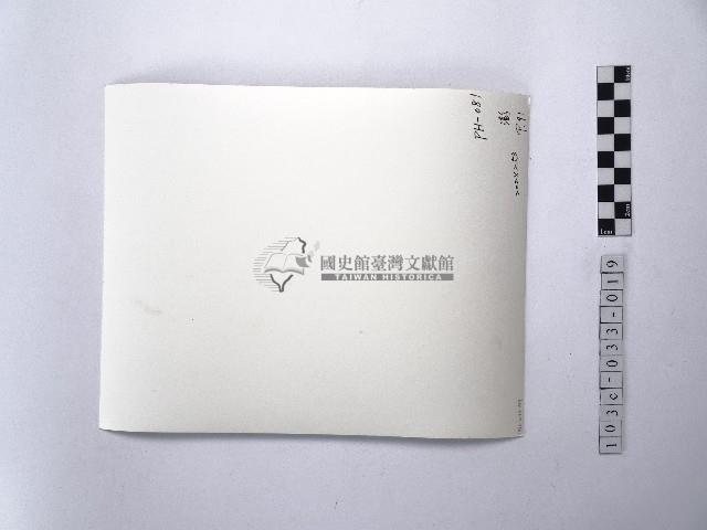 黃則修攝戴著斗笠的婦人藏品圖，第2張