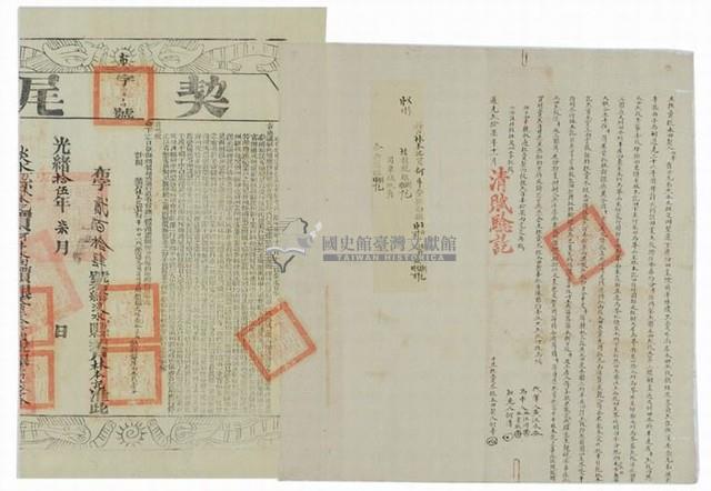 道光二十七年何牛立杜賣根水田契藏品圖，第2張