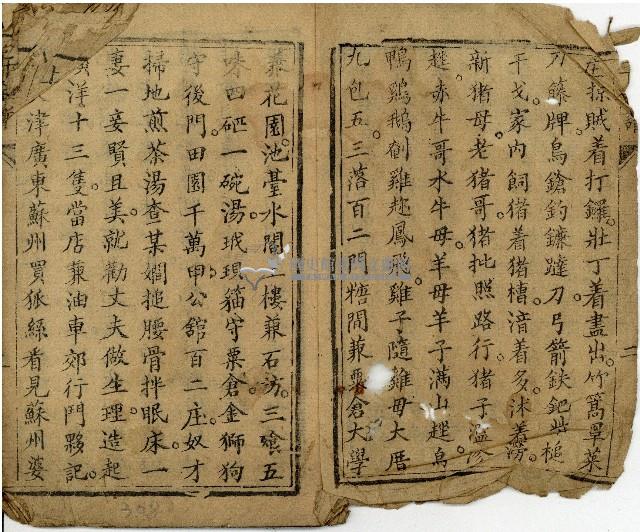 千金譜藏品圖，第2張