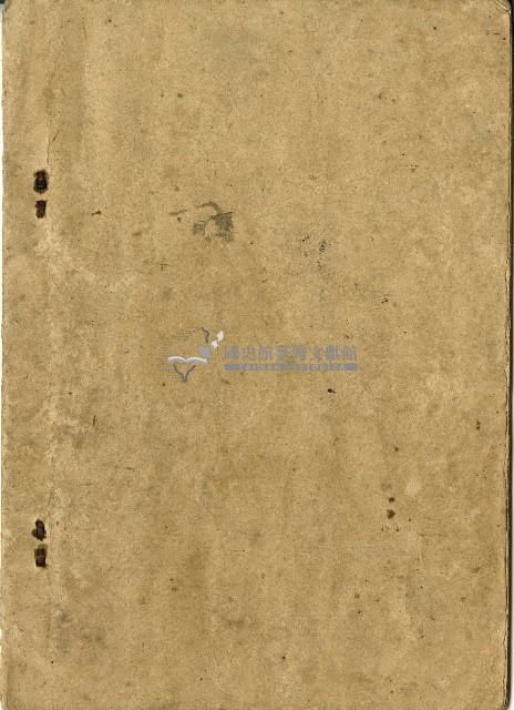 莊帆家族名簿藏品圖，第2張