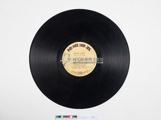 五洲黑膠唱片黑膠唱片XL-83-A意大利名曲集藏品圖，第2張