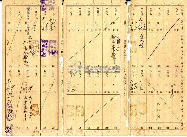 昭和十六年李東崖繳納保險費用之領收帳藏品圖，第2張