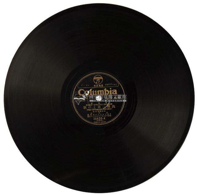 Columbia黑膠唱片26830肉彈三勇士の歌藏品圖，第2張
