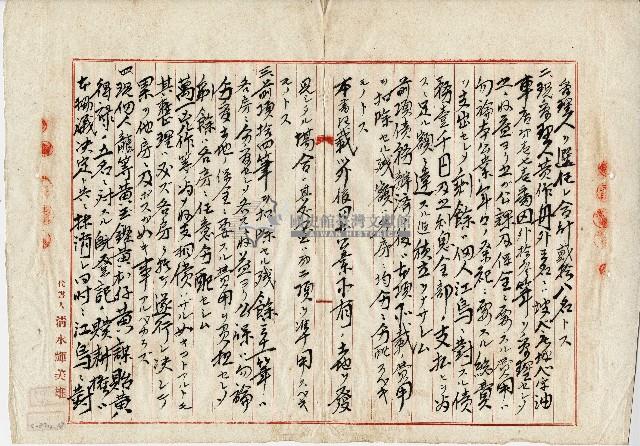 公業地分管協議書藏品圖，第2張