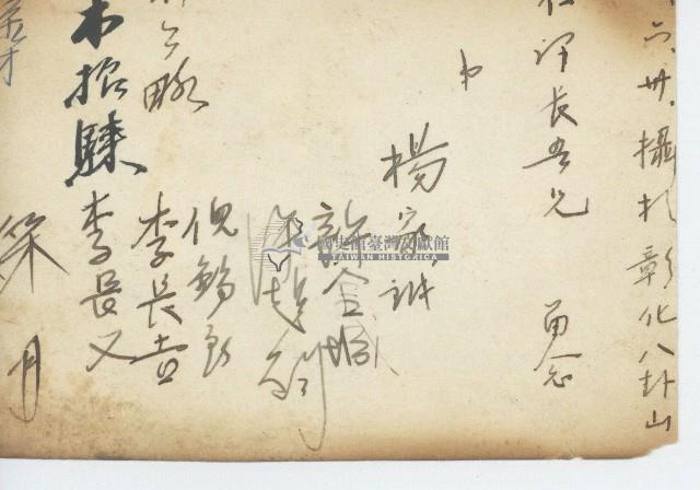 彰化八卦山合照正反面藏品圖，第2張