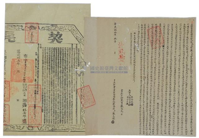 道光十五年蘇添孫立杜賣盡根田園契藏品圖，第2張