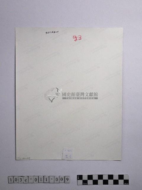 黃則修攝梅花藏品圖，第2張