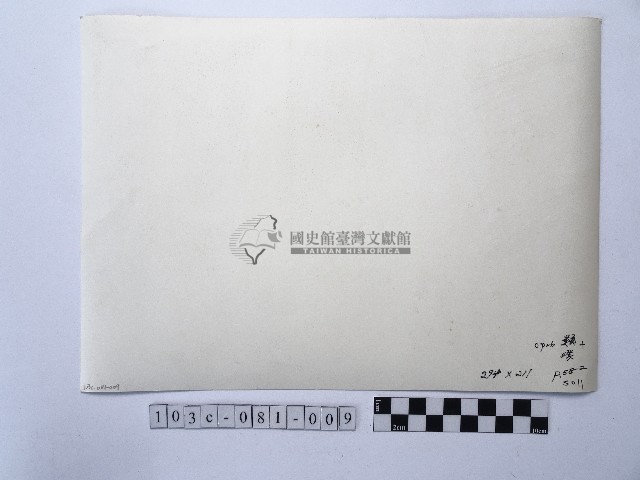 黃則修攝湖中景致7藏品圖，第2張