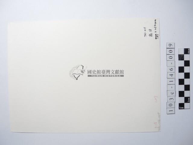 山巒藏品圖，第2張