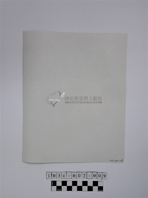 黃則修攝原住民男女合影照藏品圖，第2張