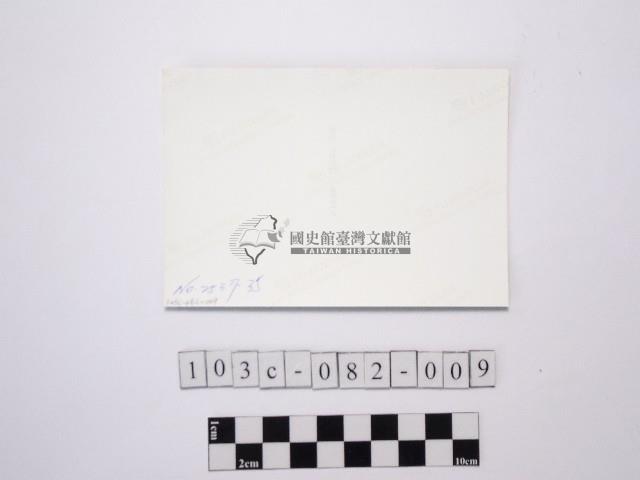 黃則修攝樹林藏品圖，第2張