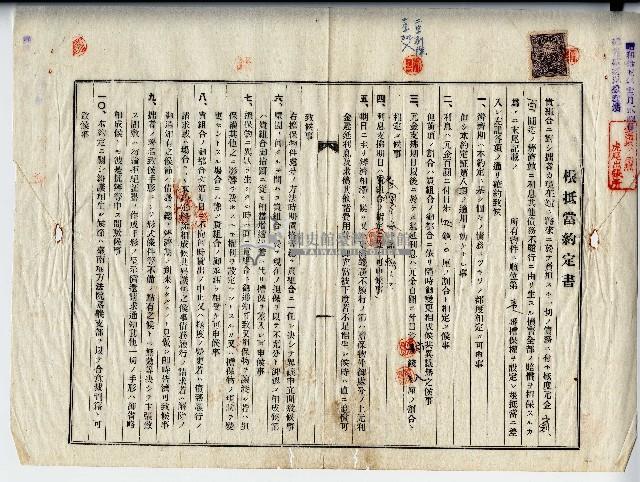 昭和八年李君曜根抵當權金部拋棄證藏品圖，第2張