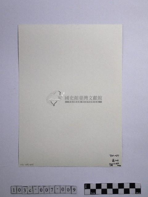 黃則修攝劫後林相藏品圖，第2張