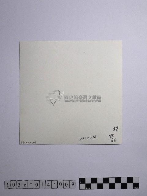 黃則修攝野柳地景藏品圖，第2張