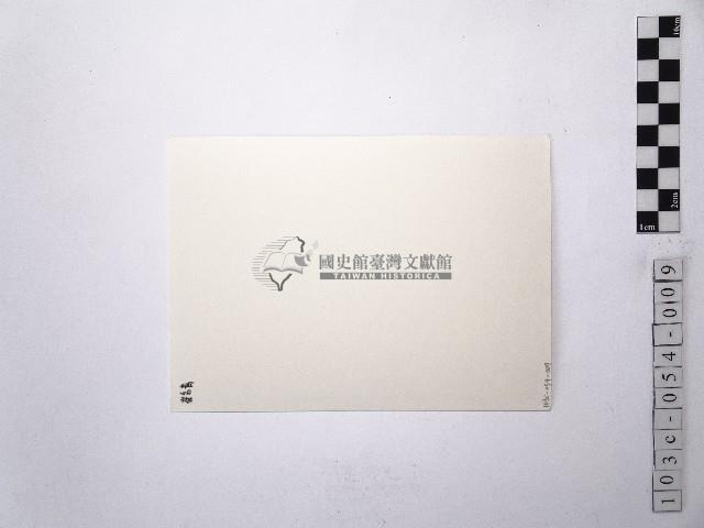 黃則修攝女藝人崔苔青藏品圖，第2張