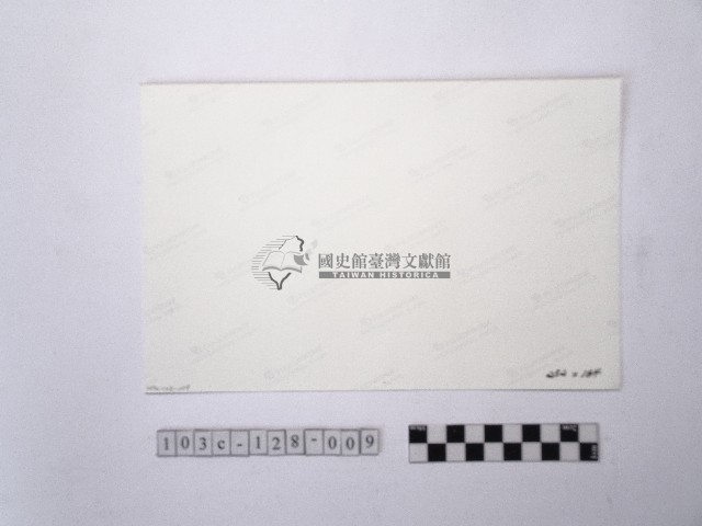 黃則修攝一名身著傳統服飾的原住民女子藏品圖，第2張