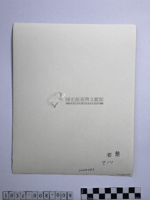 黃則修設童乩的祈禱藏品圖，第2張