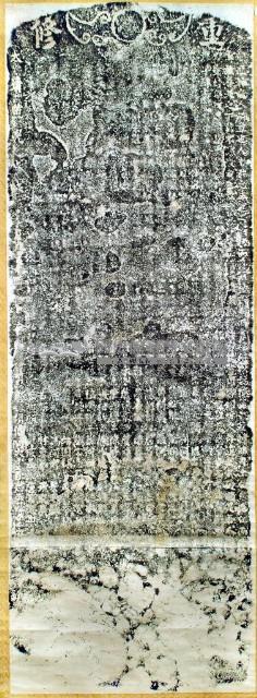 重修伯公廟碑拓本藏品圖，第2張