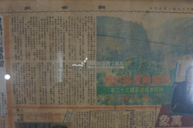 聯合報林枝木相關報導剪報藏品圖，第2張