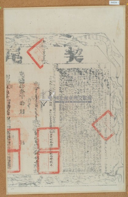 光緒十三年布字參萬零壹佰玖拾壹號右給彰化縣業戶林錦榮之契尾藏品圖，第2張