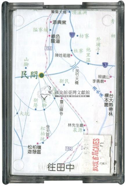 南投旅遊導覽埔里線撲克牌藏品圖，第2張