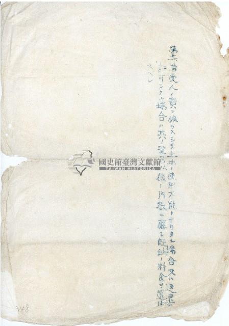 昭和九年王慶隆契約藏品圖，第2張