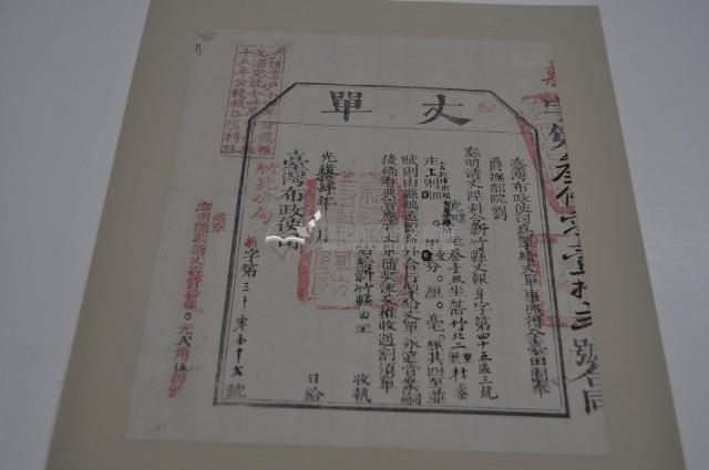 光緒十四年臺灣布政使司掣給田主丈單藏品圖，第2張