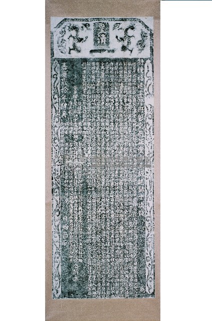 嚴禁佔墾官山義塚碑記拓本藏品圖，第2張