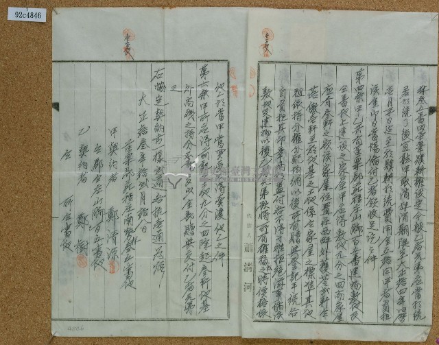 大正十三年鄭清源及鄭樹協定契約書藏品圖，第2張