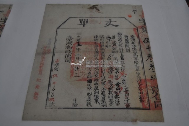 光緒十五年臺灣布政使司掣給田主陳賢丈單藏品圖，第2張