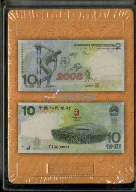 人民幣鑒賞撲克牌藏品圖，第2張