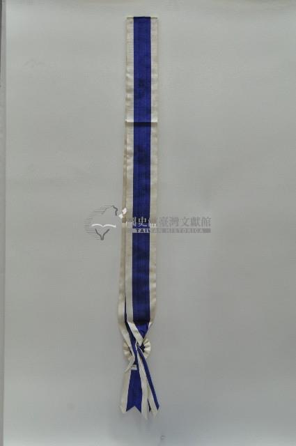 一等寶鼎綬帶藏品圖，第2張