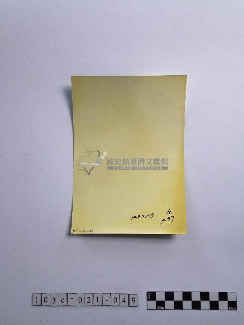 黃則修攝女子藏品圖，第2張