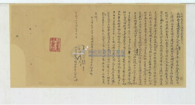 光緒十九年方文筆等二人立杜賣盡根田契字藏品圖，第2張