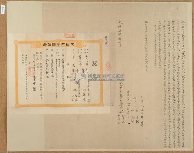 光緒七年林水善立杜賣盡根厝地基契（含契尾）藏品圖，第2張