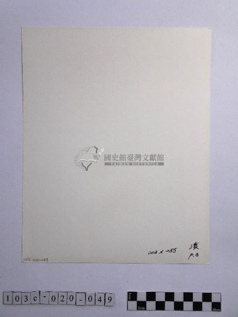 黃則修攝淡河暮色藏品圖，第2張