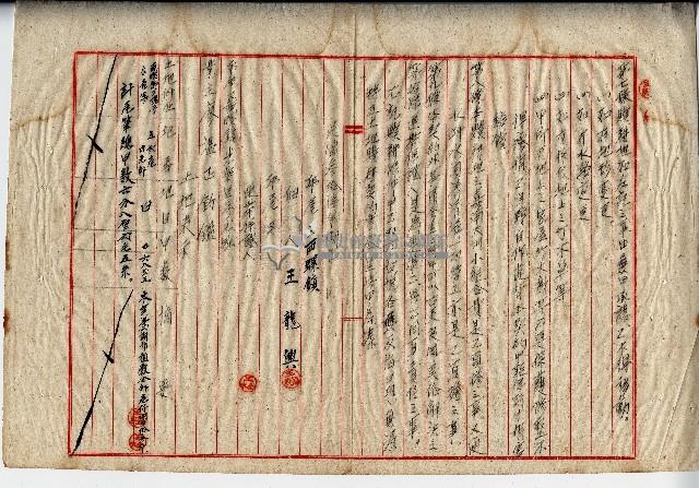 民國三十六年廖溫正土地贌耕契約書藏品圖，第2張