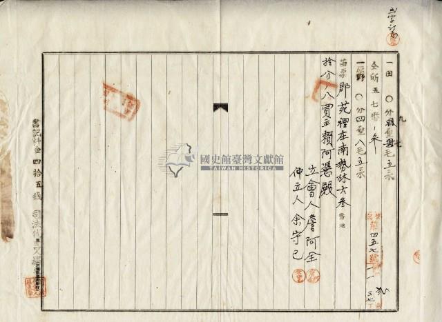 昭和四年詹阿秀持分賣渡證書藏品圖，第2張