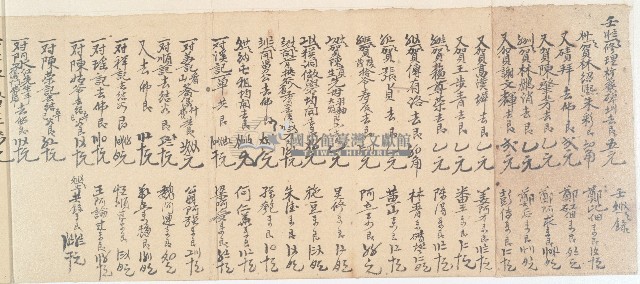 鄭永裕本年銀項條目手摺藏品圖，第2張