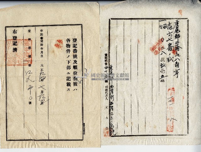 大正十四年廖溫魁所有者氏名更正登記申請書副本藏品圖，第2張