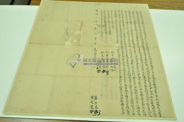 乾隆三十八年蕭玉森等二人立杜賣洗找契藏品圖，第2張