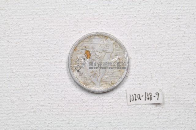 中華民國四十四年壹角錢幣藏品圖，第2張