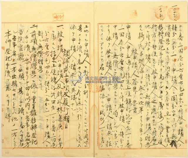 大正七年林壬癸民事爭議調停書謄本藏品圖，第2張